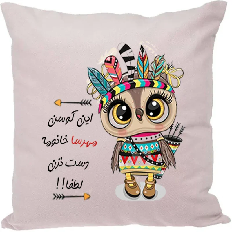 کوسن طرح مهرسا