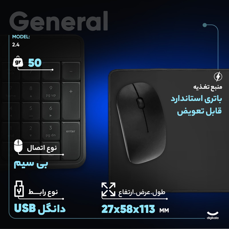 ماوس بی سیم مدل 2.4