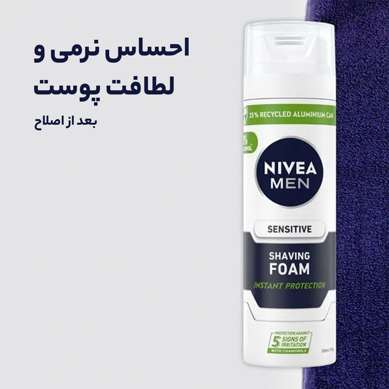 فوم اصلاح نیوآ مدل S5 حجم 200 میلی لیتر