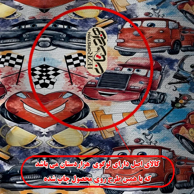 اسکارف ورزشی هزاردستان طرح ماشین ها کد DB127
