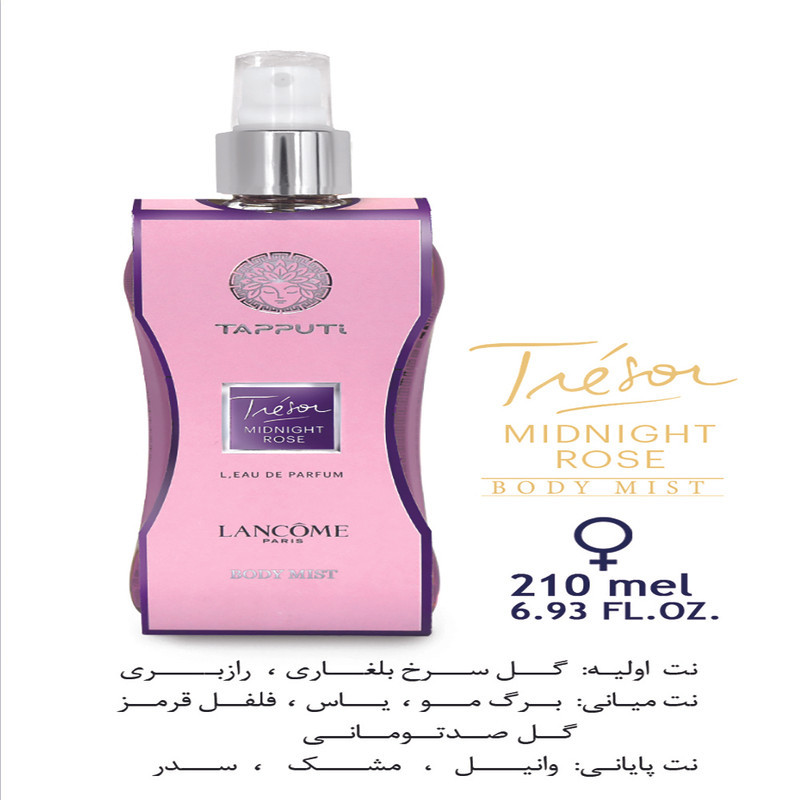 بادی میست زنانه تاپوتی مدل TRESOR MIDNIGHT حجم 210 میلی‌لیتر
