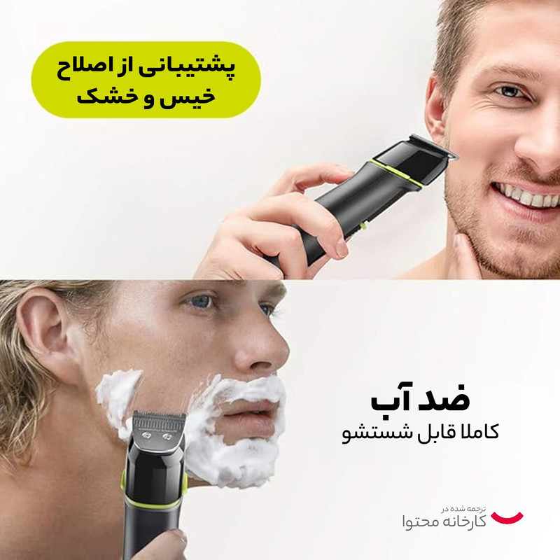ست ماشین اصلاح موی صورت و بدن دی اس پی مدل 90346