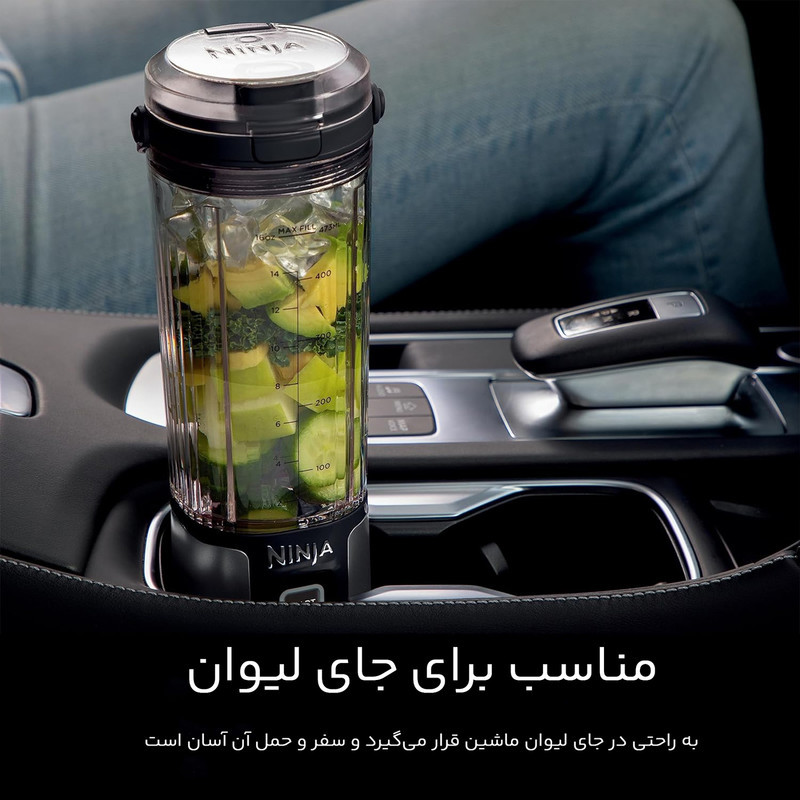 شیکر شارژی نینجا مدل Bc151 گنجایش 0.530 لیتر