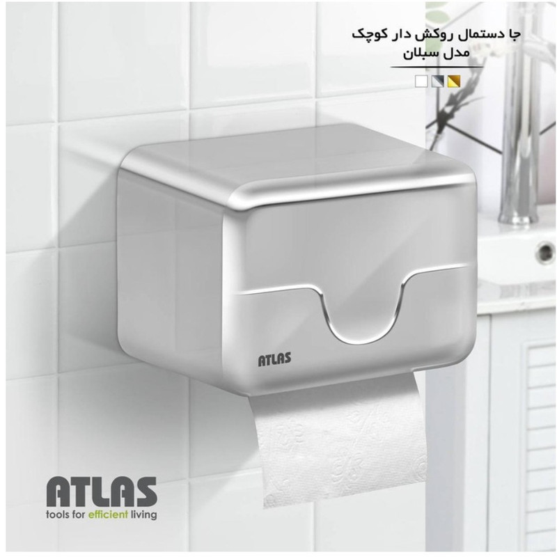 پایه رول دستمال کاغذی اطلس مدل سبلان