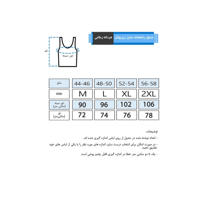 زیرپوش مردانه مدل 0011