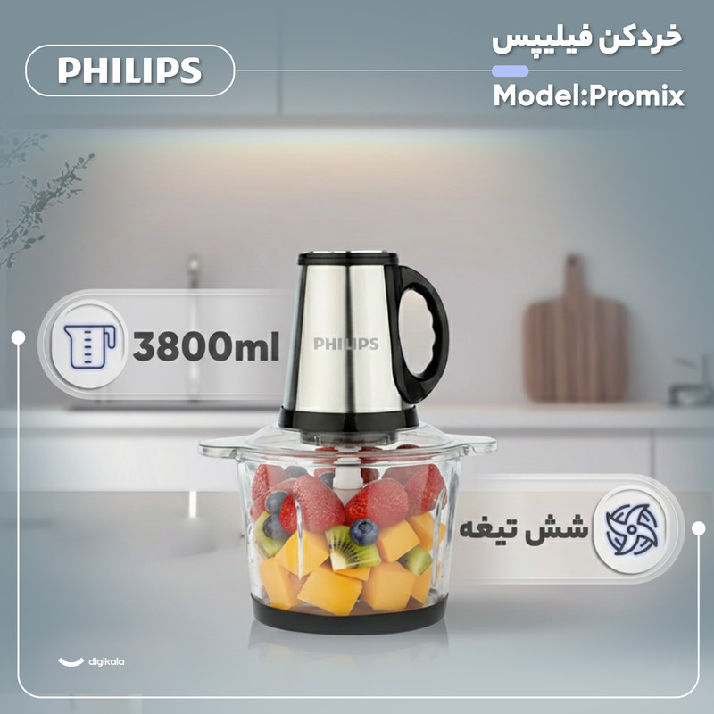 خردکن 3.8 لیتری فیلیپس مدل Promix