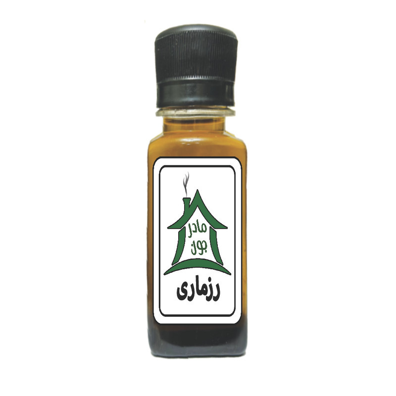 روغن رزماری خونه مادرجون کد 058 وزن 60 گرم