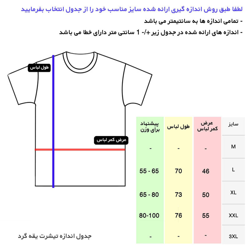 ست تی شرت و شلوار مردانه مدل 00518141
