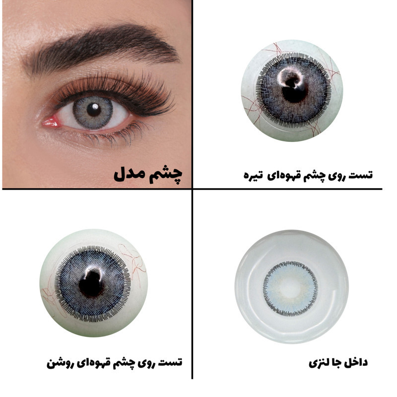 لنز چشم رویال ویژن مدل DREAM کد 28 رنگ آبی طبیعی دوردار