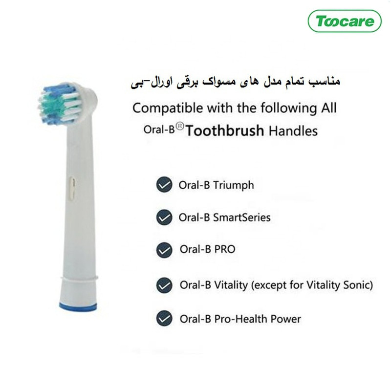 سری یدک مسواک برقی تیکر مدل SB-17A بسته 4 عددی