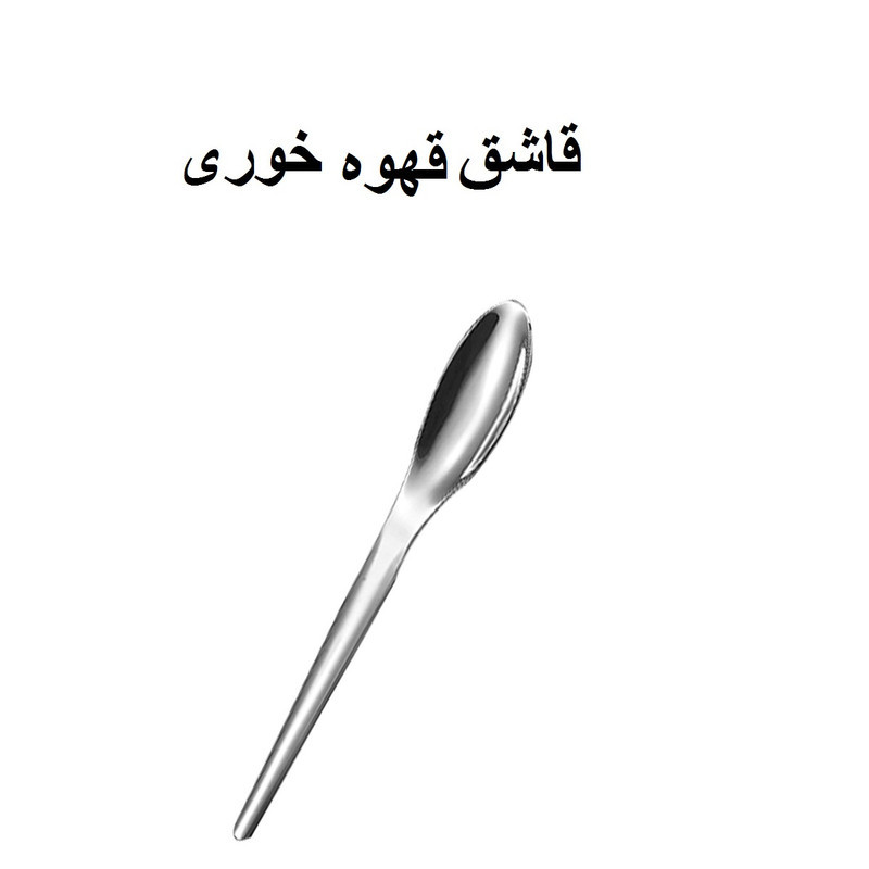سرویس قاشق و چنگال 142 پارچه جی فی نی مدل 168