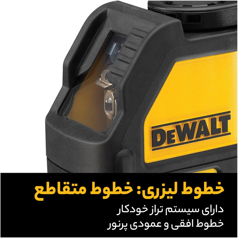 تراز لیزری دیوالت مدل DW088K-XJ