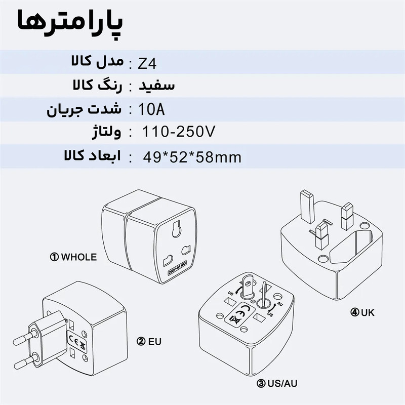 مبدل برق الدینیو مدل Z4