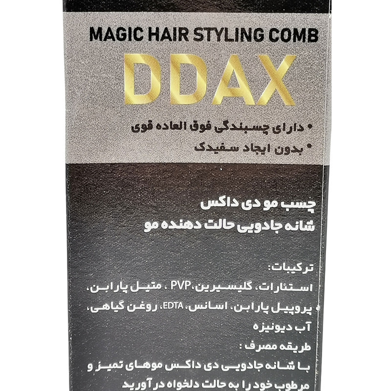 چسب مو دی داکس مدل Magic حجم 300 میلی لیتر به همراه ژل مو دی داکس مدل Magic حجم 300 میلی لیتر