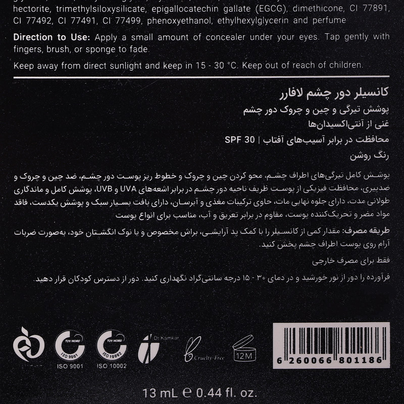 کانسیلر لافارر مدل Anti-Age شماره 01