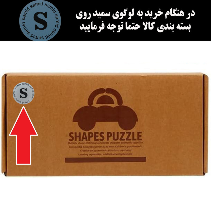 پازل آموزشی سمید مدل تطابق اشکل چوبی طرح فلش کارتی