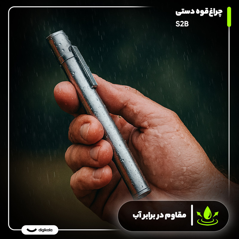 چراغ قوه دستی مدل S2B