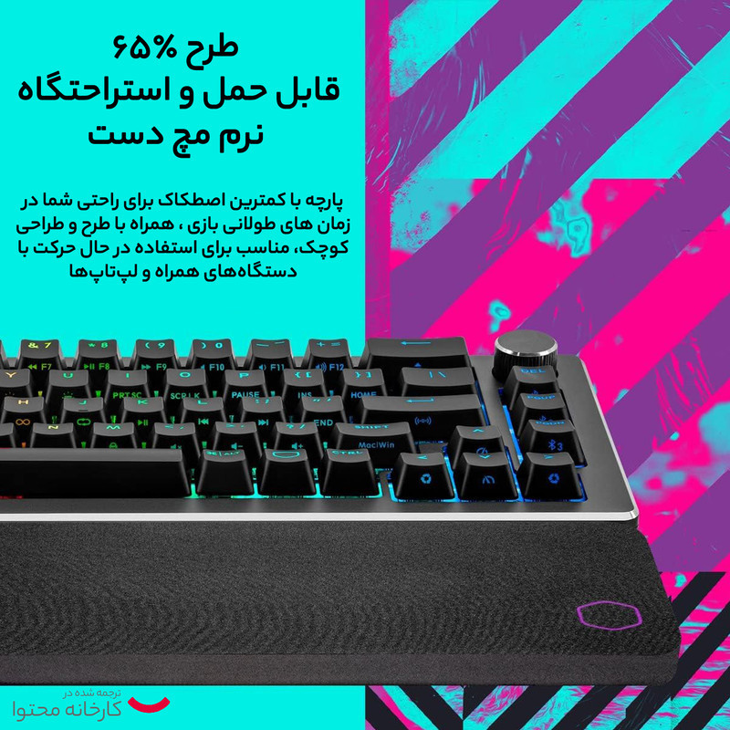 کیبورد مخصوص بازی کولر مستر مدل CK721 Red Switch