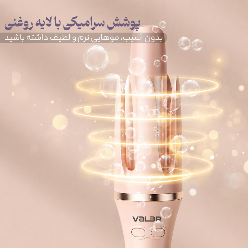 فر کننده و حالت دهنده مو وI͏لر مدل CurIer166-2266