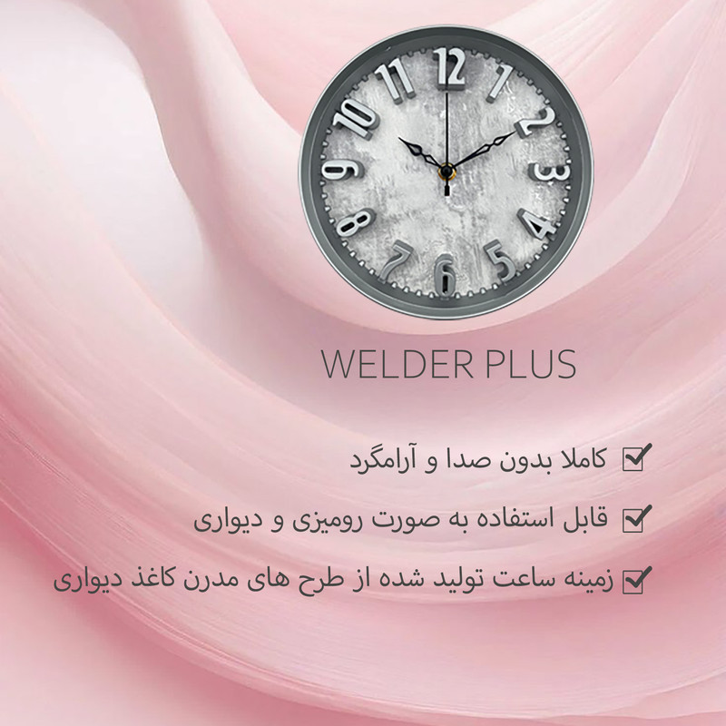 ساعت رومیزی عقربه‌ای ولدر مدل PLUS