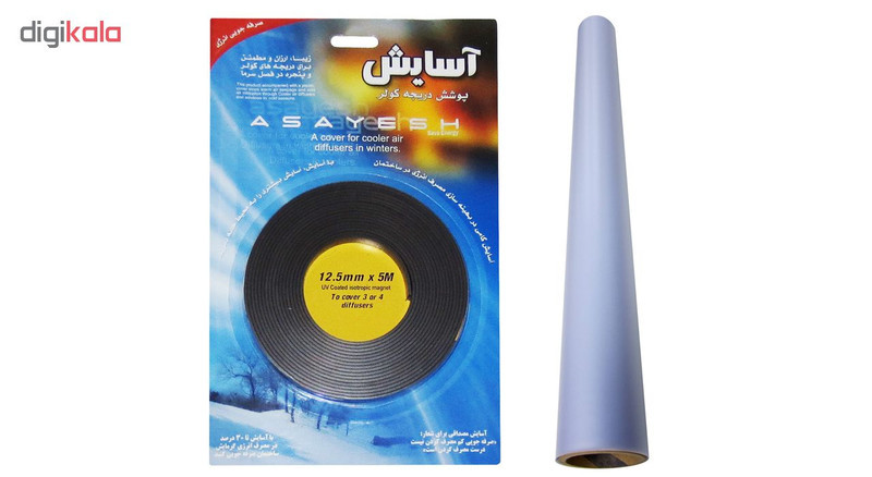 کاور کولر آبی سایز دو به همراه پوشش دریچه کولر آسایش