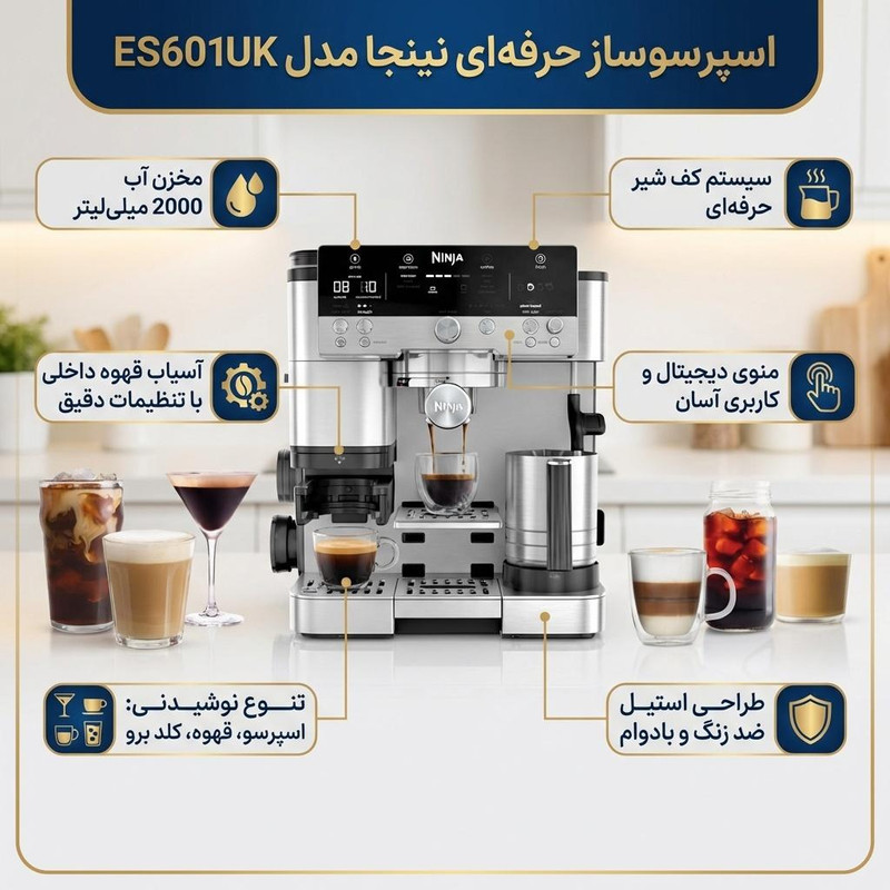 اسپرسو ساز 2000 میلی‌لیتر نینجا مدل ES601UK