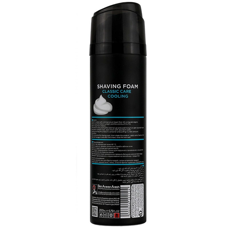 فوم اصلاح خنک کننده صورت بلک کینگ مدل CLASSIC CARE COOLING حجم 200 میلی لیتر
