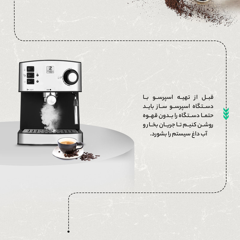 اسپرسو ساز خانگی 1.6 لیتری زیگما مدل RL-222، نیمه اتوماتیک با مصرف پودر قهوه، مناسب تهیه اسپرسو، کافه لاته، موکا و کاپوچینو، دارای یک عدد نازل قهوه، سیستم گرم کردن فنجان