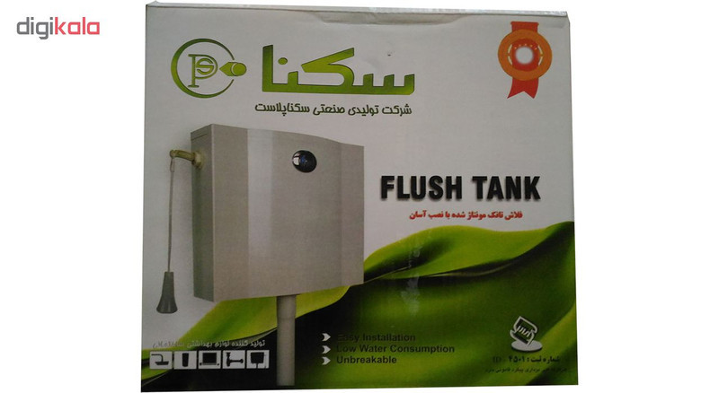 فلاش تانک سکنا پلاست مدل َAbriz-N20