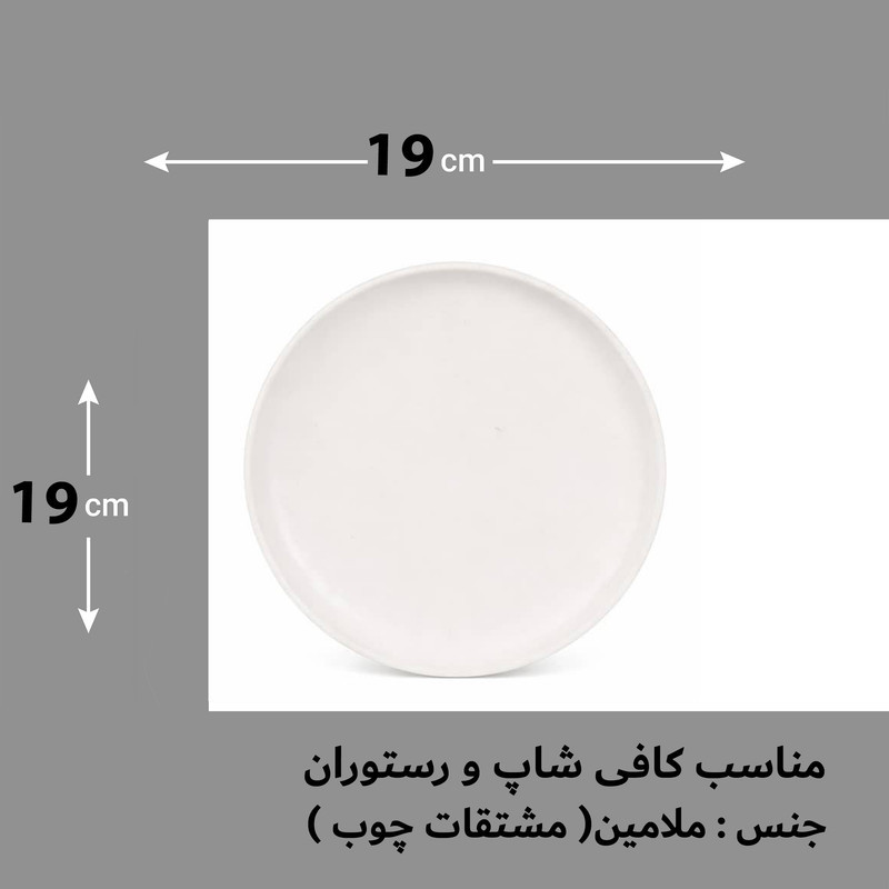 بشقاب میوه خوری لرد مدل P20