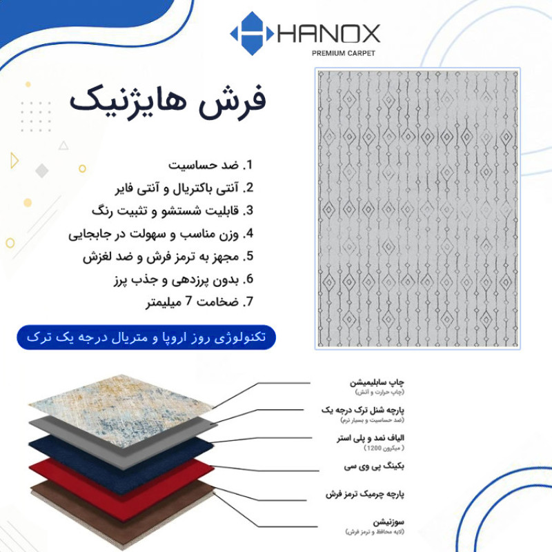 فرش ماشینی 1000 شانه زمینه طوسی حاشیه خاکستری هانوکس مدل مراکشی کد MHX.006.1