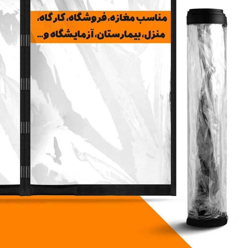 پرده مغناطیسی اسپی توره مدل پلاستیکی مگنتیک سایز 240 × 200 سانتی‌متر