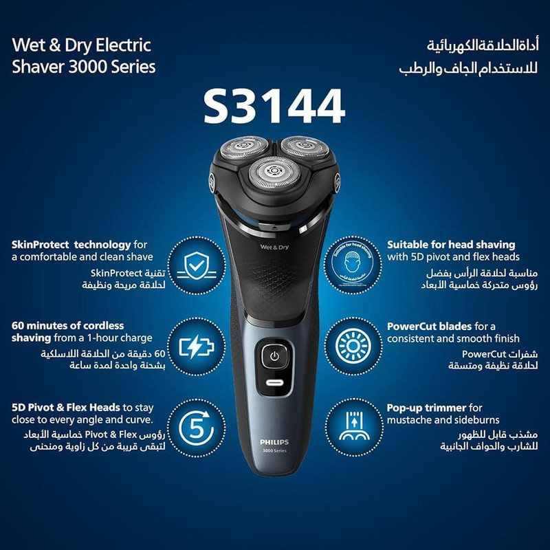 ماشین اصلاح موی صورت فیلیپس مدل S314400