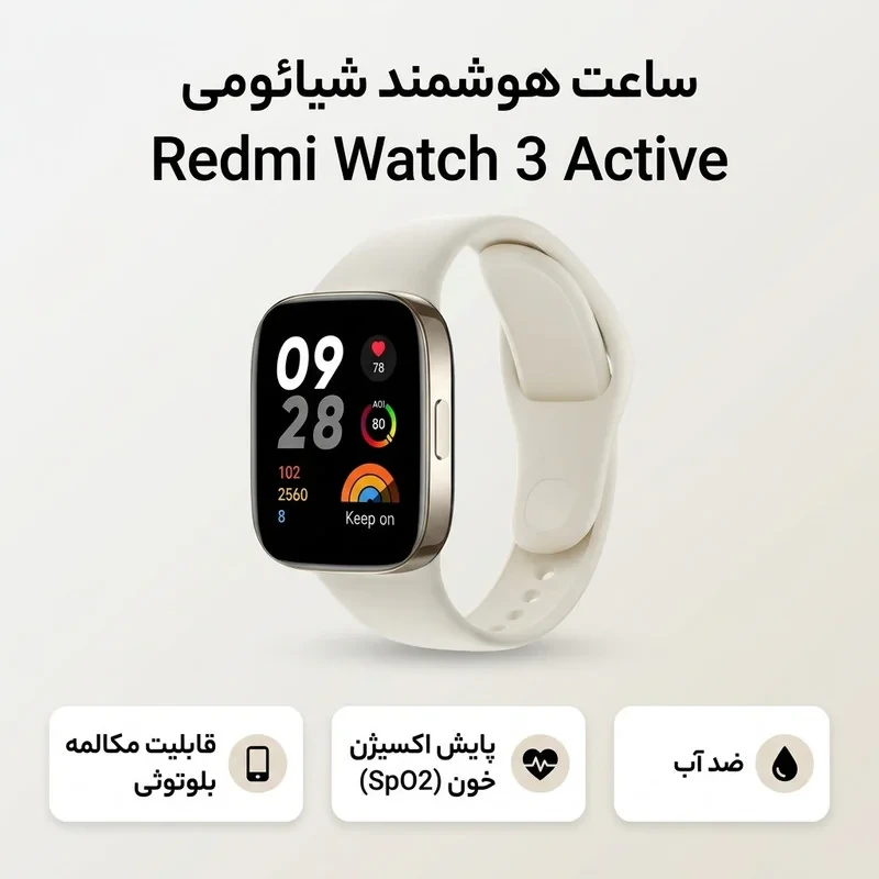 ساعت هوشمند شیائومی مدل Redmi Watch 3 Active - پک گلوبال