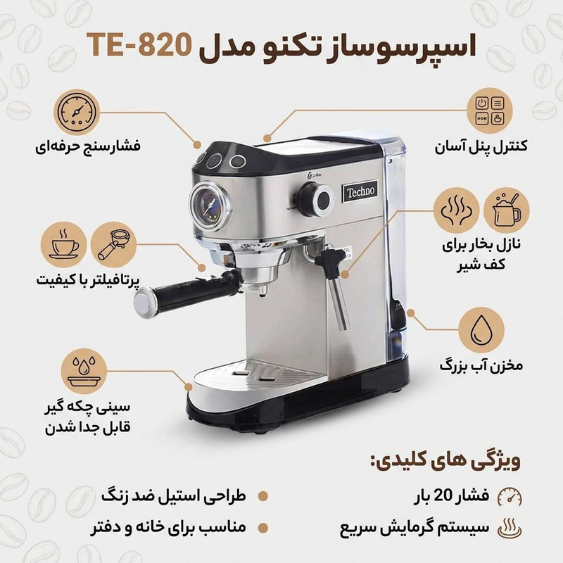 اسپرسوساز خانگی 1000 میلی‌لیتری تکنو مدل te-820، مناسب تهیه اسپرسو، کاپوچینو و کافه لاته، موکا و امریکانو، دارای 1 عدد نازل قهوه، سینی چکه گیر
