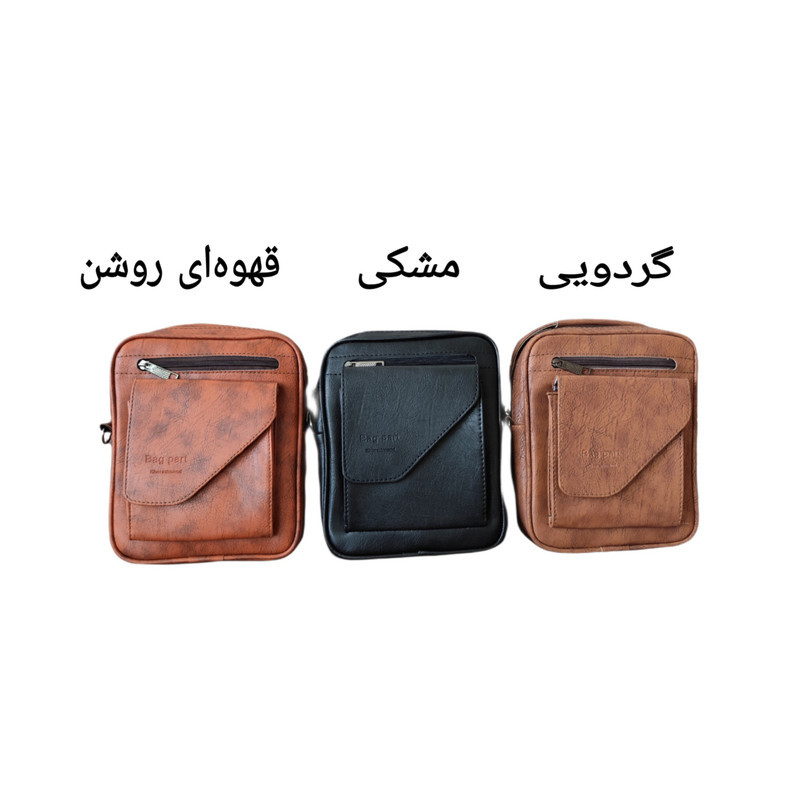 کیف رودوشی مدل دانشجویی خردمند Sch-13