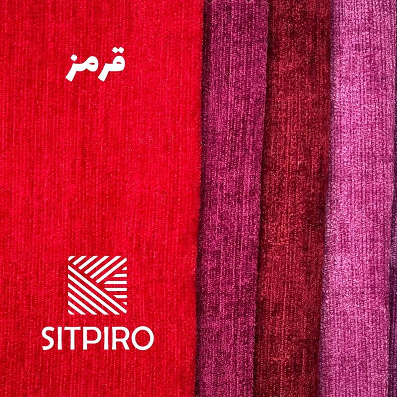 پرده نوین پرده خورشید مدل مخمل شانل NY12  سایز 280x140 سانتی‌متر