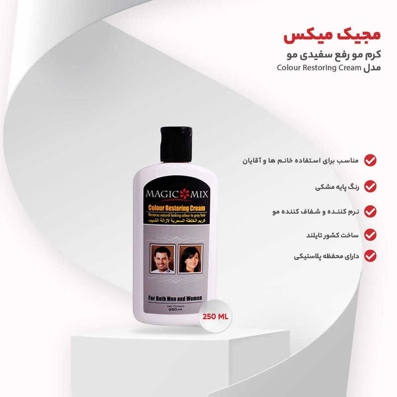 کرم مو رفع سفیدی مو مجیک میکس مدل Colour Restoring Cream حجم 250 میلی لیتر