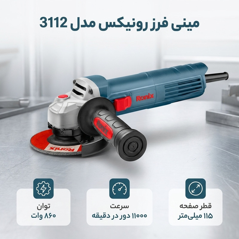 مینی فرز رونیکس مدل 3112