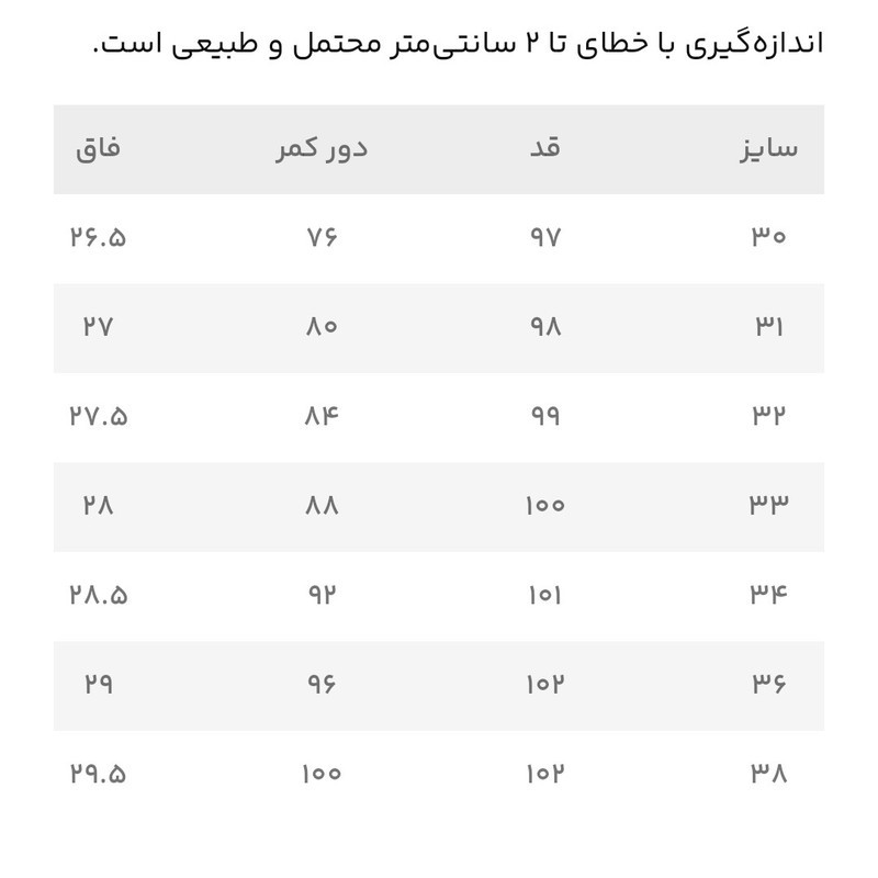 شلوار کتان مردانه پارتیشات مدل 52432011