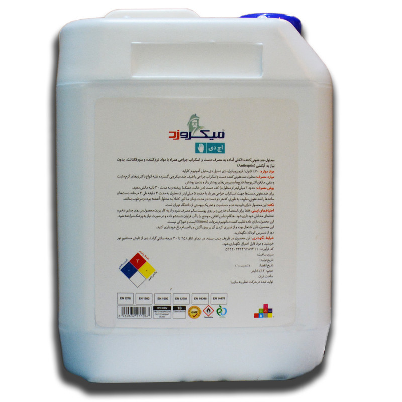 محلول ضدعفونی کننده دست میکروزد مدل HD حجم 5000 میلی‌لیتر