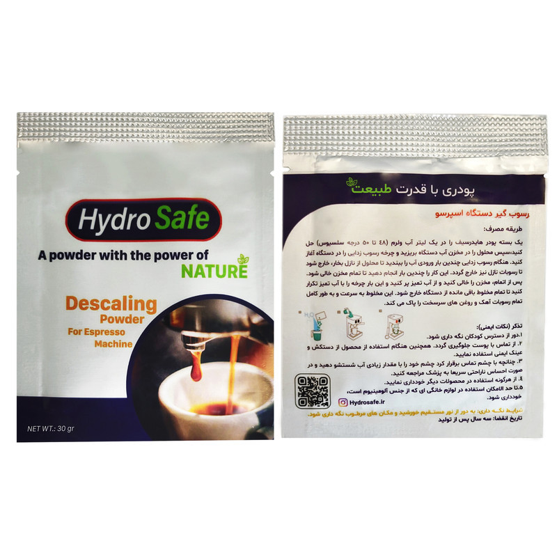 جرم گیر دستگاه اسپرسو مدل HSDE30