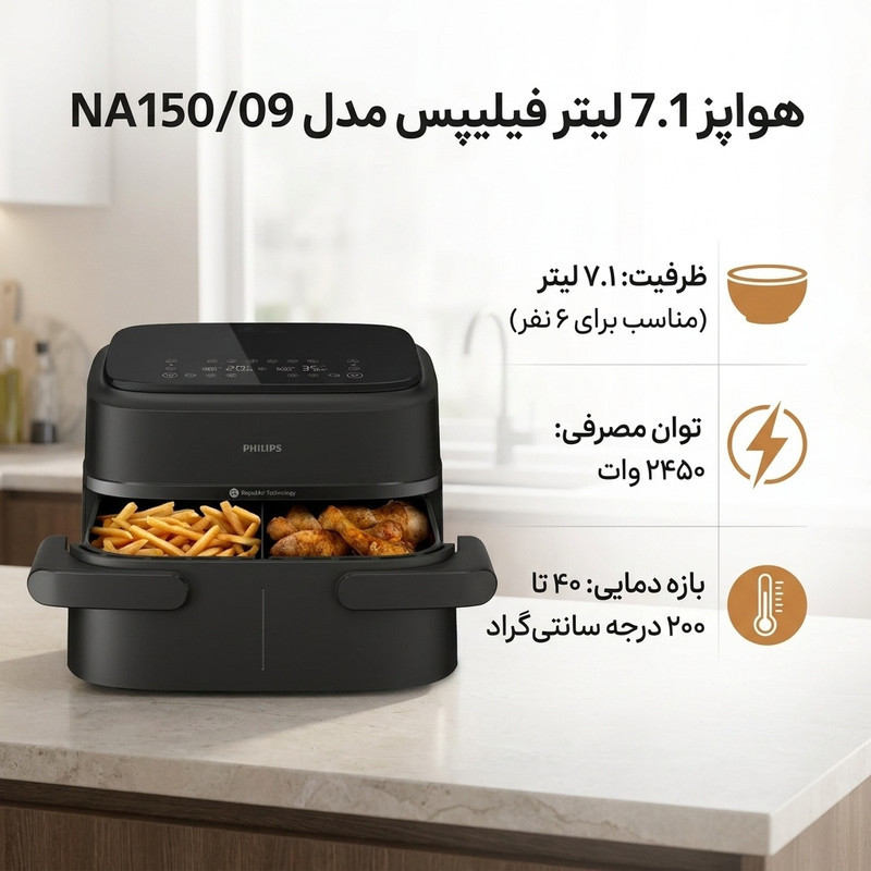 هواپز 7.1 لیتر فیلیپس مدل ‎NA15009