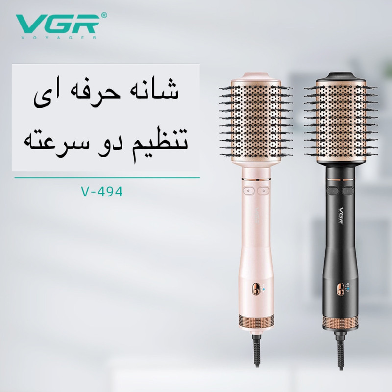سشوار برس‌دار چرخشی 800 وات وی جی ار مدل V-494، موتور DC، وزن 300 گرم، المنت فلز، با قابلیت باد سرد، فناوری تولید یون، با قابلیت سیم گردان