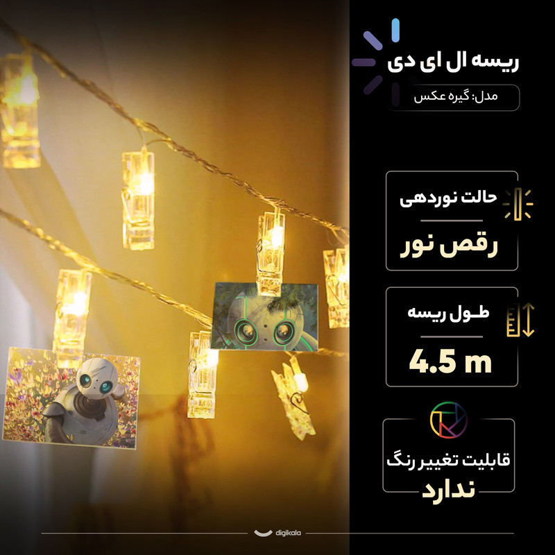 ریسه ال ای دی مدل گیره عکس کد 20 طول 4.5 متر