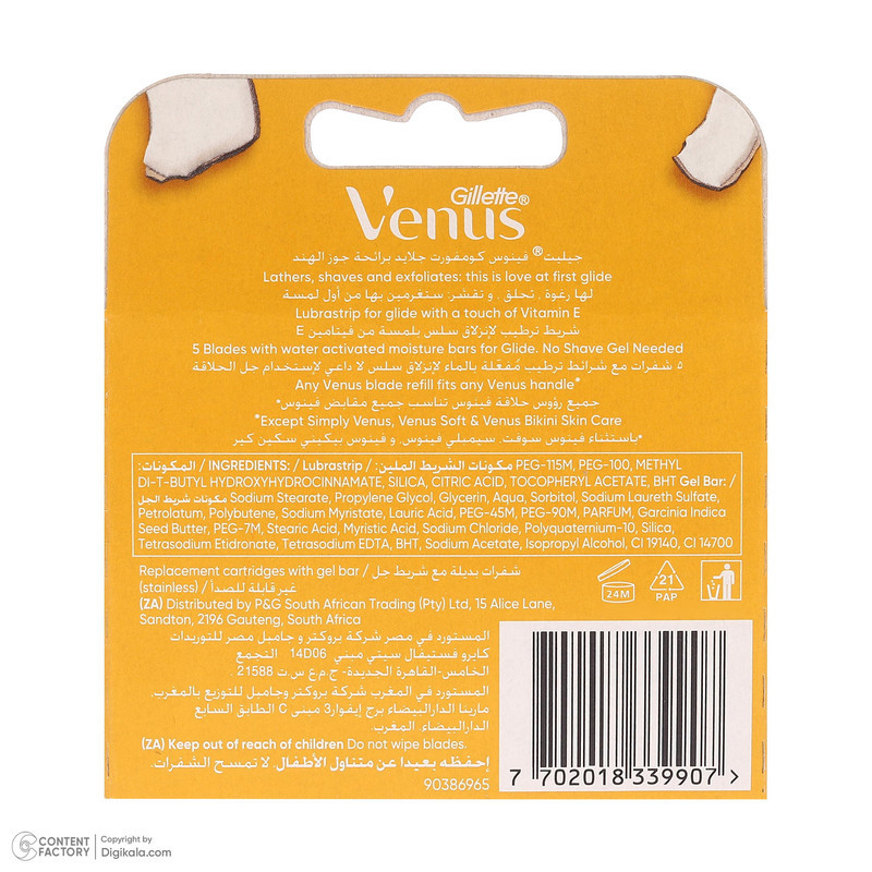 تیغ یدک ژیلت مدل Olay plus بسته 4 عددی
