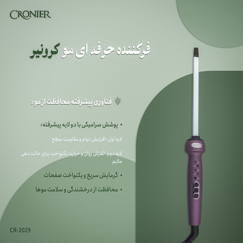 فر کننده و حالت دهنده مو کرونیر مدل CR-2048