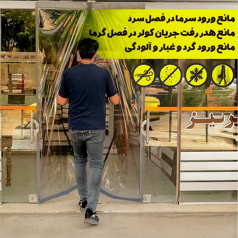 پرده مغناطیسی پرده مغناطیسی ماندگاران برنا مدل مگنتیک سایز 220x90 سانتی‌متر