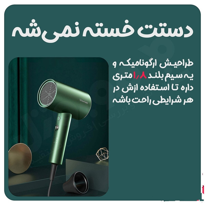 سشوار شوسی مدل NEW FACE