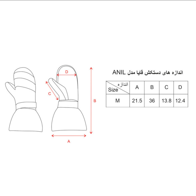 دستکش اسکی قایا مدل دو پوش الیاف آنیل کد 00M1